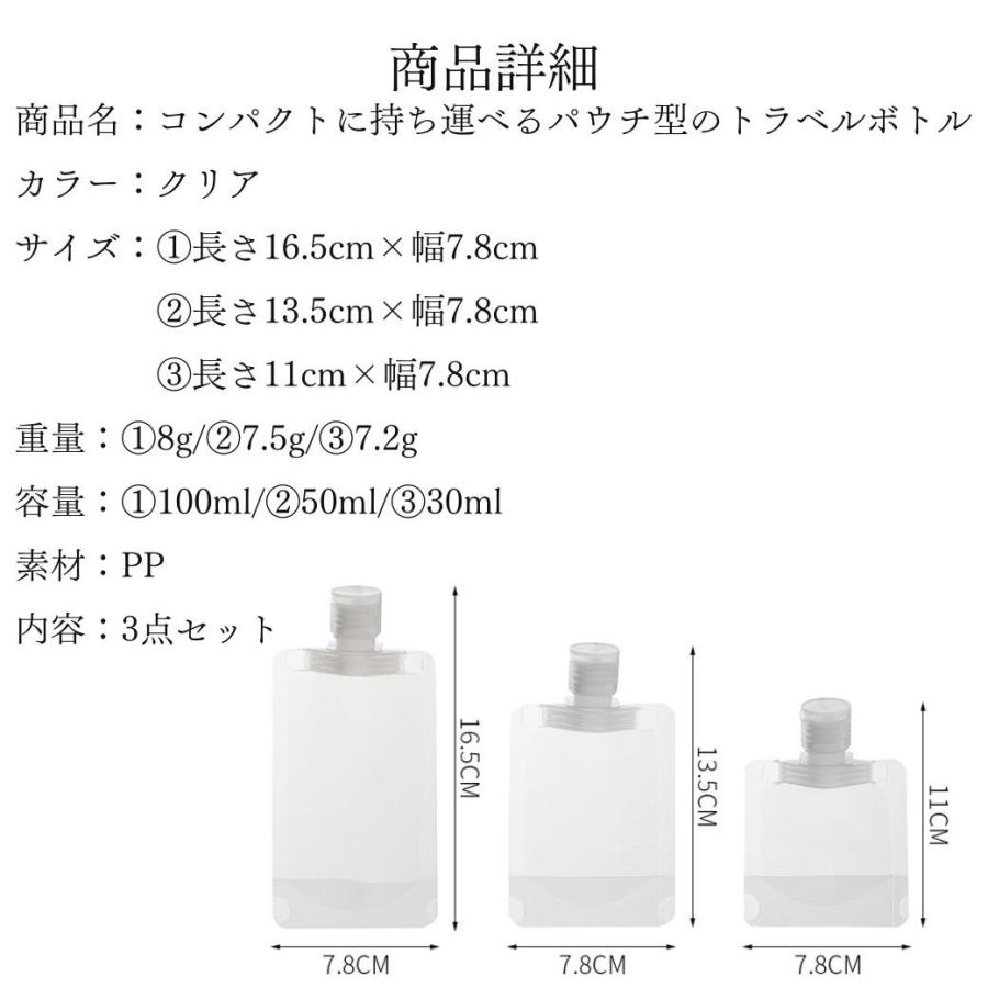 トラベルボトル 詰め替え容器 チューブ 旅行用 便利グッズ おしゃれ