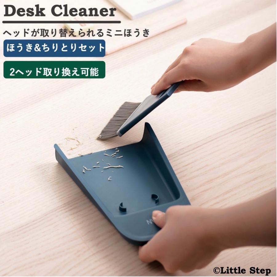 ほうき ちりとり セット 室内 卓上 自立 おしゃれ 掃除セット デスク 事務用品 | 