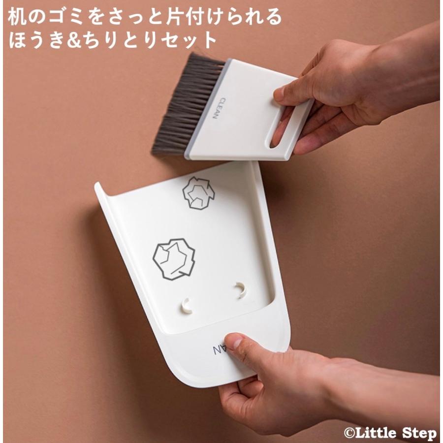ほうき ちりとり セット 室内 卓上 自立 おしゃれ 掃除セット デスク 事務用品 |  | 04