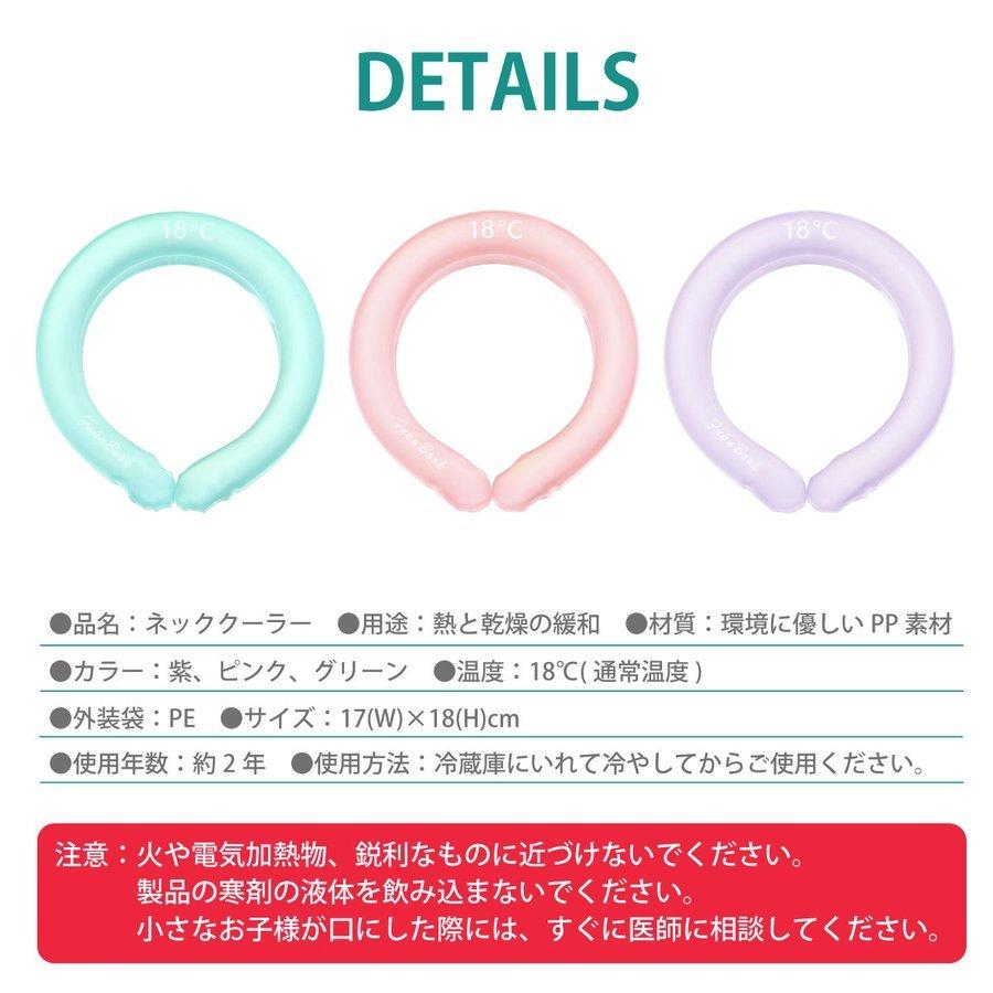 ネッククーラー 保冷剤 18℃ 自然凍結しない アイスリング 2023 冷蔵