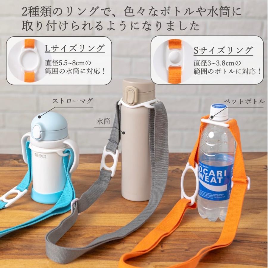 ペットボトルホルダー 肩掛け ショルダー おしゃれ 水筒カバー 水筒ホルダー 子供 キッズ 大人 吊り下げ 可愛い 紐付き 散歩 |  | 29