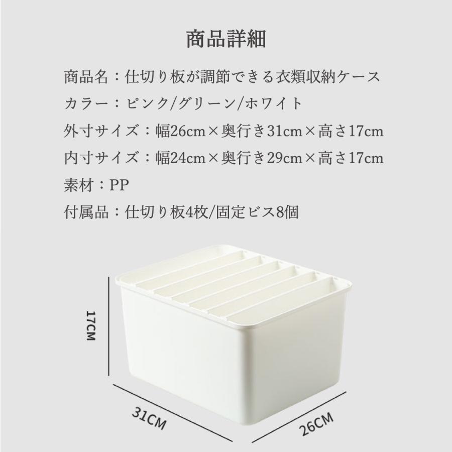 仕切りが動かせる 衣類収納ケース 5着収納 おしゃれ 衣類 引き出し 押入れ クローゼット 収納ボックス プラスチック ズボン 下着｜littlestep1002｜14