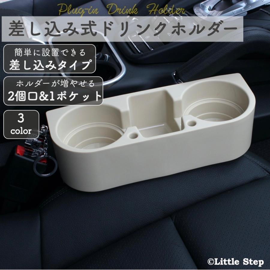 ドリンクホルダー 車 カップホルダー カー用品 車用 拡張タイプ 