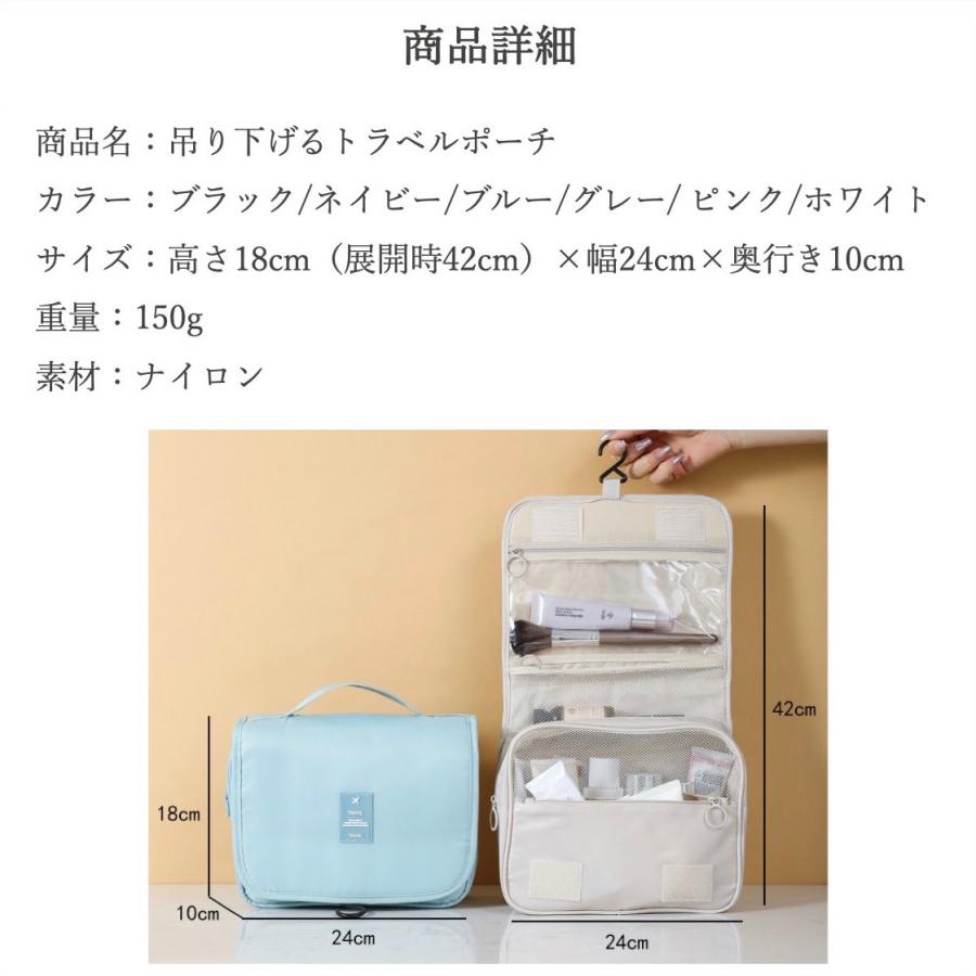 トラベルポーチ 吊り下げ 旅行 洗面用具 おしゃれ 小さめ フック 防水 スキンケア かわいい |  | 14