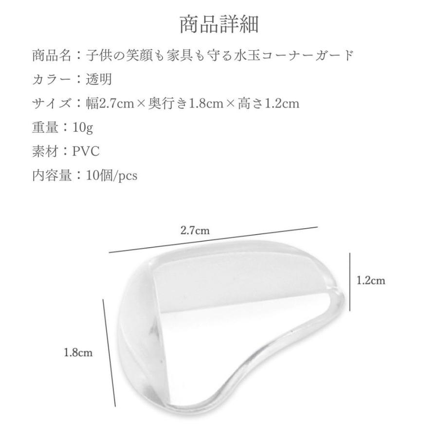 コーナーガード 透明 20個入り 10個入り クッション 机 角 カバー 赤ちゃん 頭 ぶつけ ケガ 防止 |  | 12