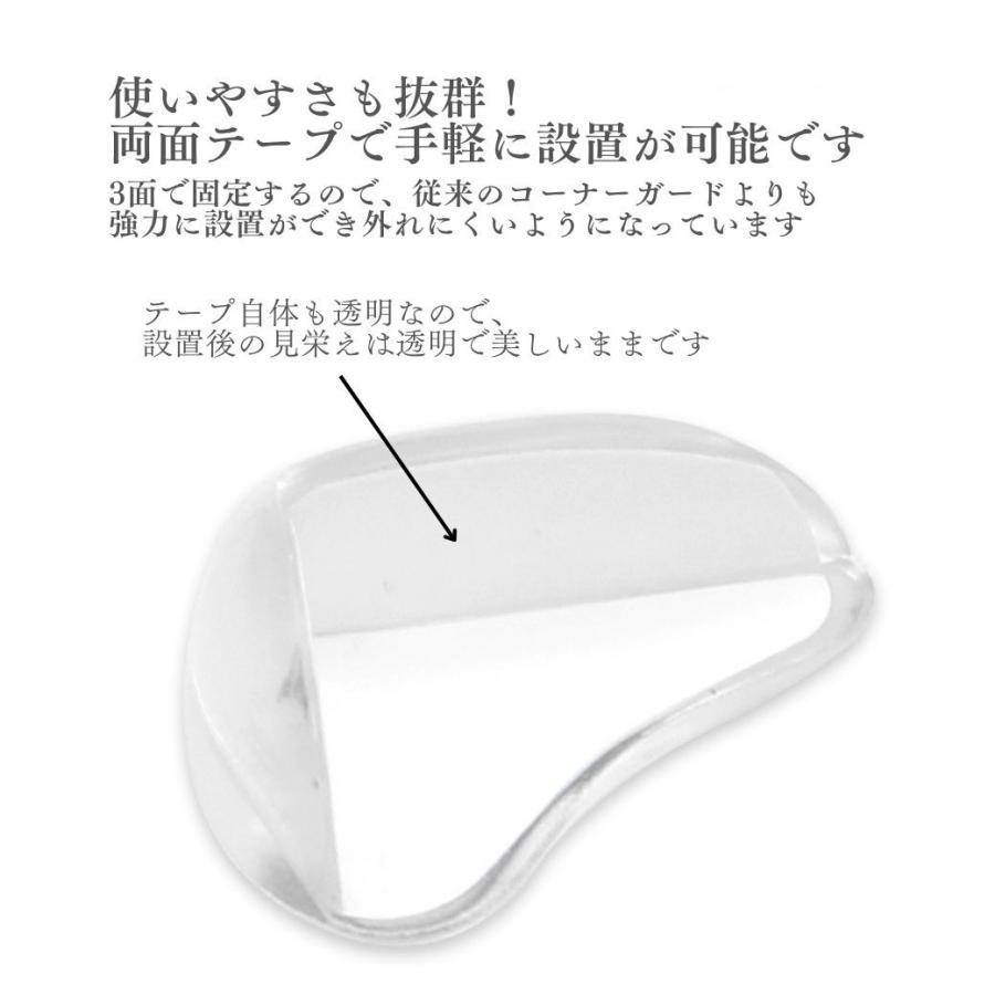 コーナーガード 透明 20個入り 10個入り クッション 机 角 カバー 赤ちゃん 頭 ぶつけ ケガ 防止 |  | 10
