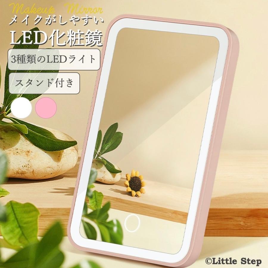 卓上ミラー ライト付き LED スタンドミラー おしゃれ 折りたたみ 収納