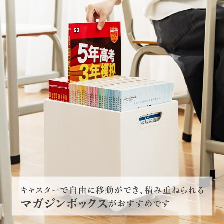 収納ボックス キャスター付き マガジンラック スリム 教科書 収納