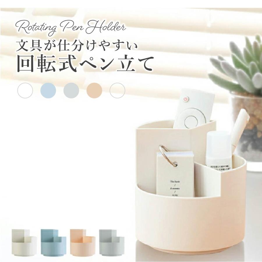 ペン立て 大容量 おしゃれ 回転 オフィス デスク 卓上 収納 北欧 韓国 かわいい 文房具 おもしろ ペン 消しゴム ホッチキス ペンスタンド の商品画像
