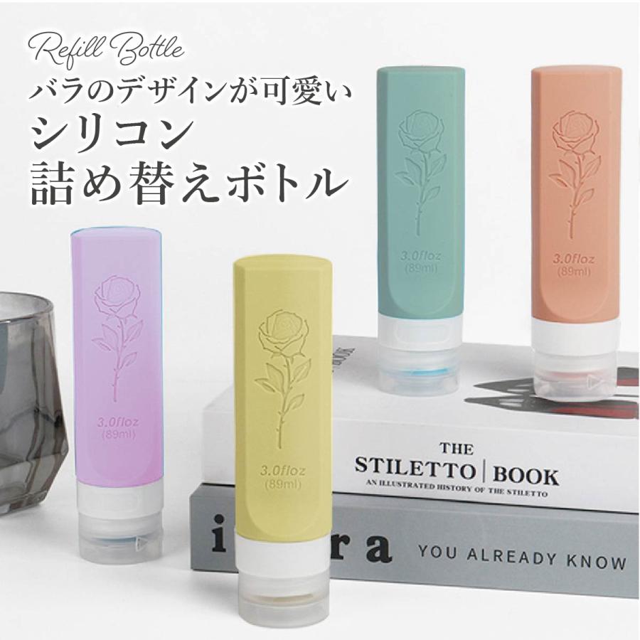 トラベルボトル シリコン 4色セット おしゃれ 詰め替え容器 旅行 