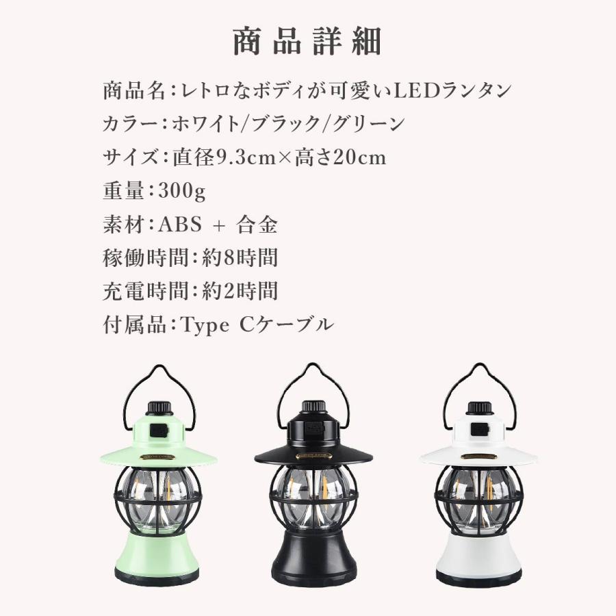 ランタン LED 充電式 キャンプ用 防災用 アンティーク 調光 長時間