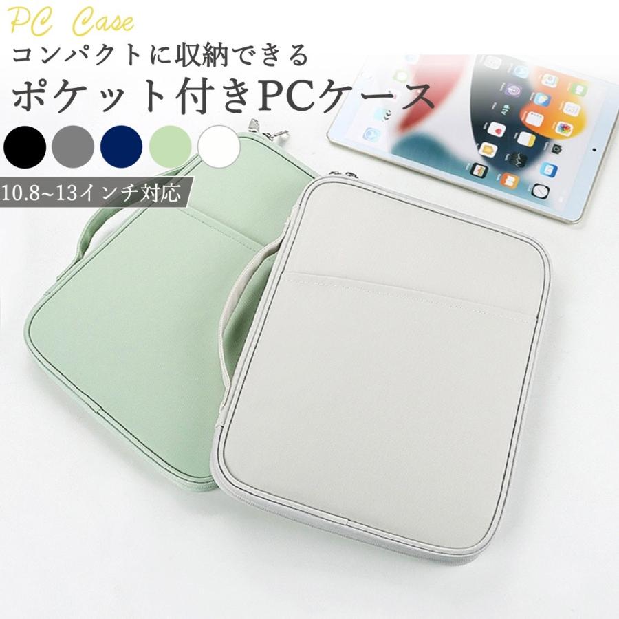 パソコンケース 13インチ 11インチ 韓国 おしゃれ pcケース ノートパソコンケース タブレットケース 軽量 北欧 | 