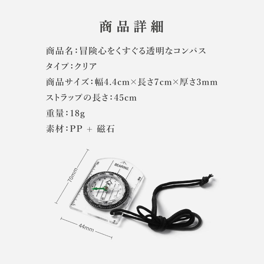 コンパスグッズ 方位磁石 コンパス 登山用品 携帯 定規付き 首掛け 防災グッズ 災害