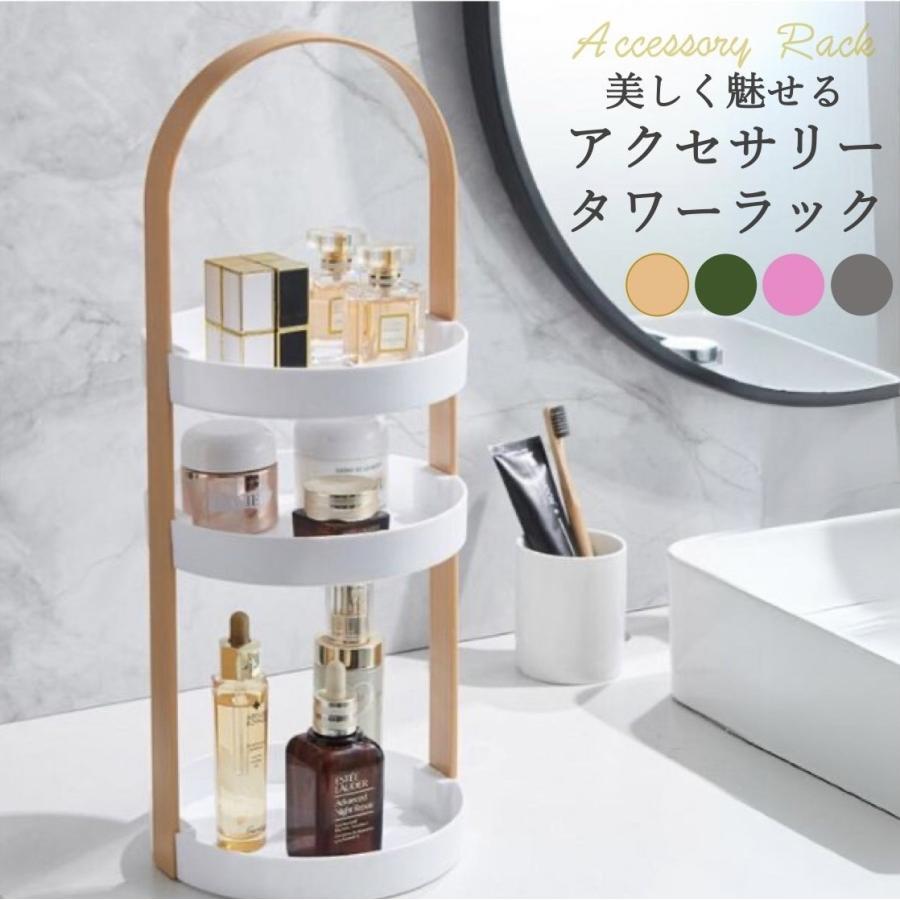 アクセサリー 収納 アクセサリートレー スタンド インテリア おしゃれ