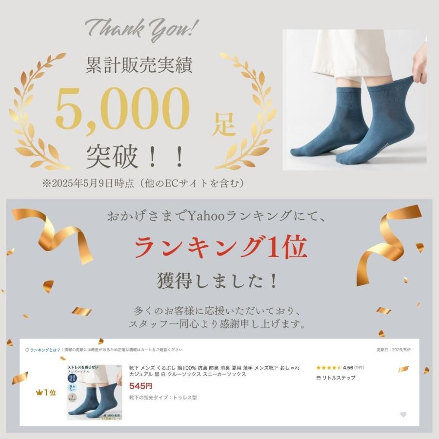靴下 メンズ くるぶし 消臭靴下 夏用靴下 綿100% メンズ靴下 薄手 蒸れない ビジネス スニーカーソックス くるぶしソックス おしゃれ 抗菌 防臭 黒 白 |  | 08