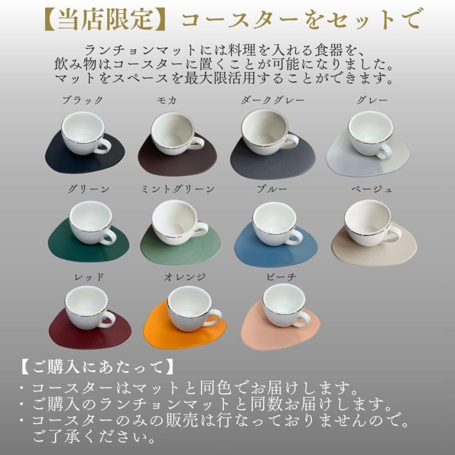 ランチョンマット コースター付き セット 楕円 オーバル 撥水 レザー