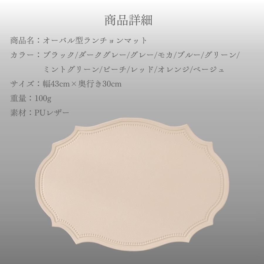ランチョンマット コースター付き セット 楕円 オーバル 撥水 レザー