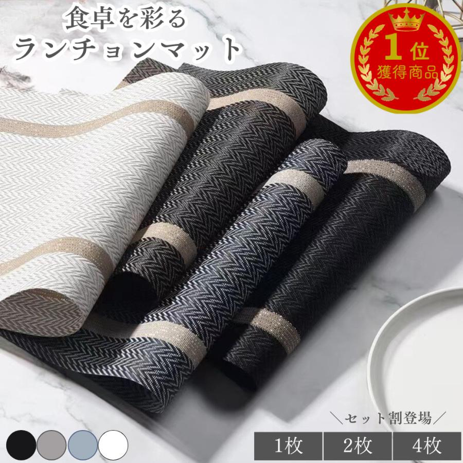 ランチョンマット 和柄 2枚 セット 洗える 撥水 防水 PVC 30×45 爆買（Yahoo!・リトルステップ）
