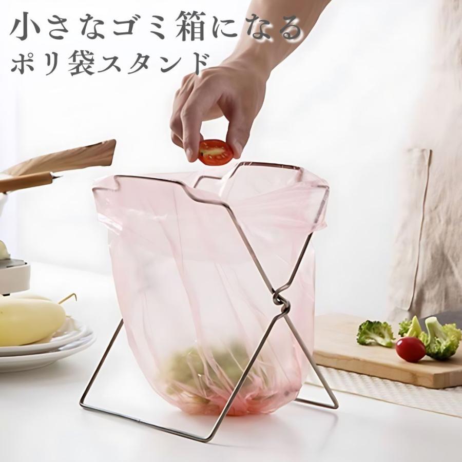 ポリ袋ホルダー ポリ袋スタンド キッチン ステンレス 生ゴミ入れ ふきん掛け アイデア おしゃれ 折りたたみ コンパクト スリム  ミニゴミ箱 送料無料 の商品画像