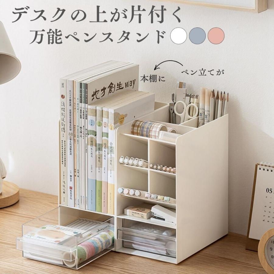 ペン立て 斜め 大容量 おしゃれ 小物入れ デスク 文房具 卓上収納ボックス 多機能 引き出し シンプル オフィス 韓国 北欧 おもしろ かわいい の商品画像