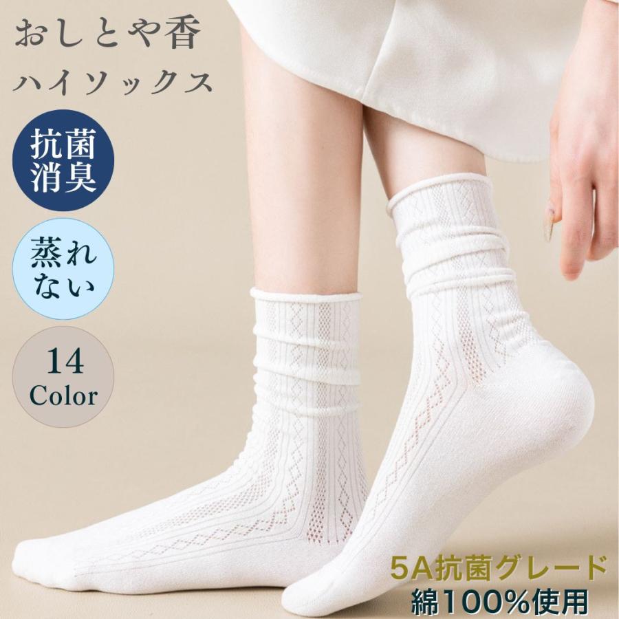 靴下 レディース ハイソックス おしゃれ 消臭靴下 蒸れない メッシュ 綿100% スニーカーソックス 防臭 抗菌 | 