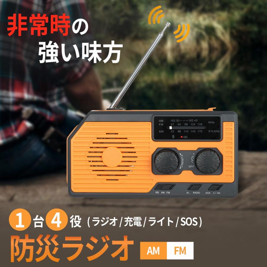 防災ラジオ 多機能 手回し ソーラー 災害グッズ ライト 乾電池 電池式 充電 ポータブルラジオ FM AM 大音量 OTOMO 送料無料 | 