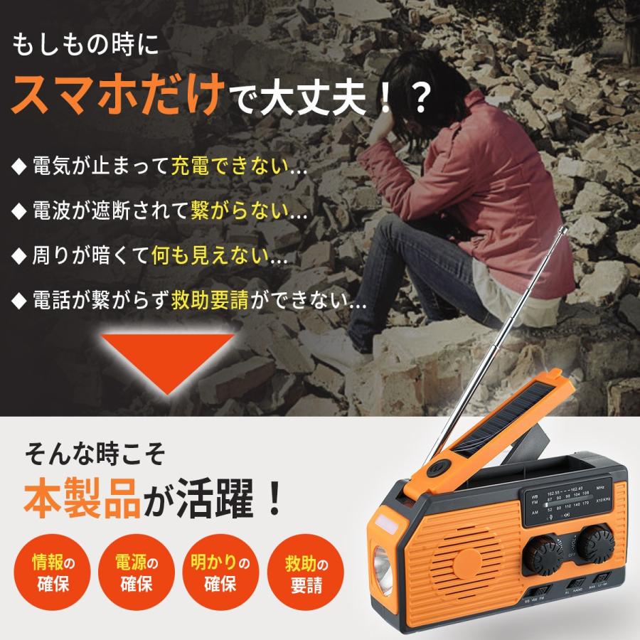 防災ラジオ 多機能 手回し ソーラー 災害グッズ ライト 乾電池 電池式 充電 ポータブルラジオ FM AM 大音量 OTOMO 送料無料 |  | 01