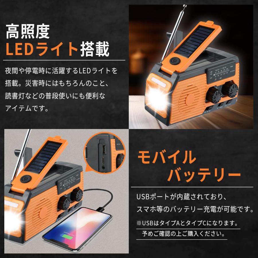 防災ラジオ 多機能 手回し ソーラー 災害グッズ ライト 乾電池 電池式 充電 ポータブルラジオ FM AM 大音量 OTOMO 送料無料 |  | 04