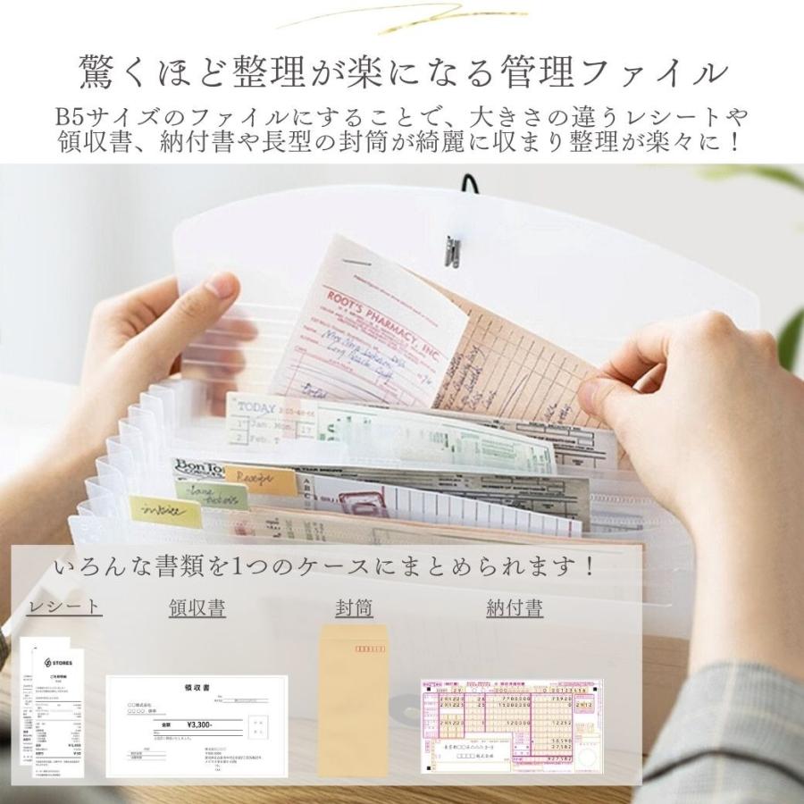 通帳ケース 家計管理ケース レシートホルダー インデックスシート付き スリム ポーチ 家計簿ファイル じゃばら 領収書 納付書 保管 仕分け 爆買 |  | 07
