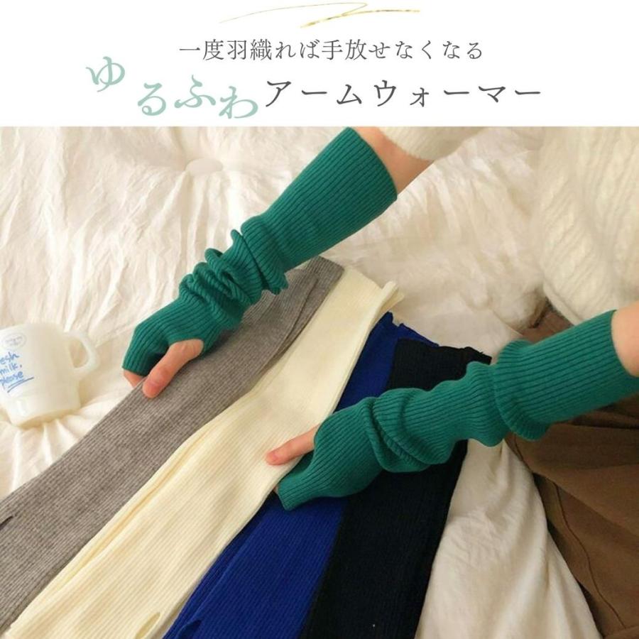 アームウォーマー ロング 肘まで 40cm 冬 おしゃれ 韓国 あったか 手首 ニット 防寒 レディース フォーマル セーター 落ちない 親指 指穴あり MYSIG 送料無料 |  | 08