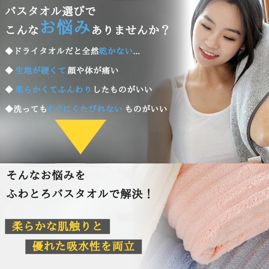 バスタオル 大判 速乾 1枚 厚手 マイクロファイバー まとめ買い ふわとろ ふわふわ おしゃれ 70cm×140cm |  | 06