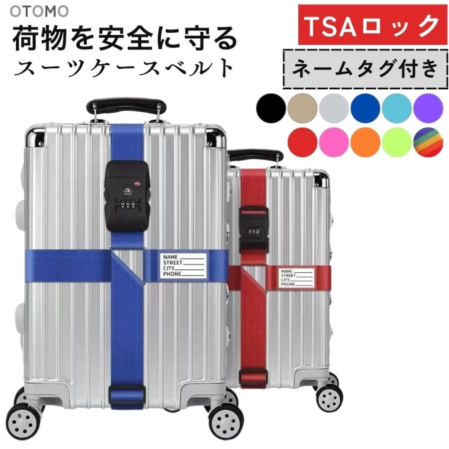 スーツケースベルト TSAロック付き 十字 鍵付き 目印 キャリーケース キャリーバッグ ベルト おしゃれ 柄 便利グッズ 海外旅行 かわいい | 