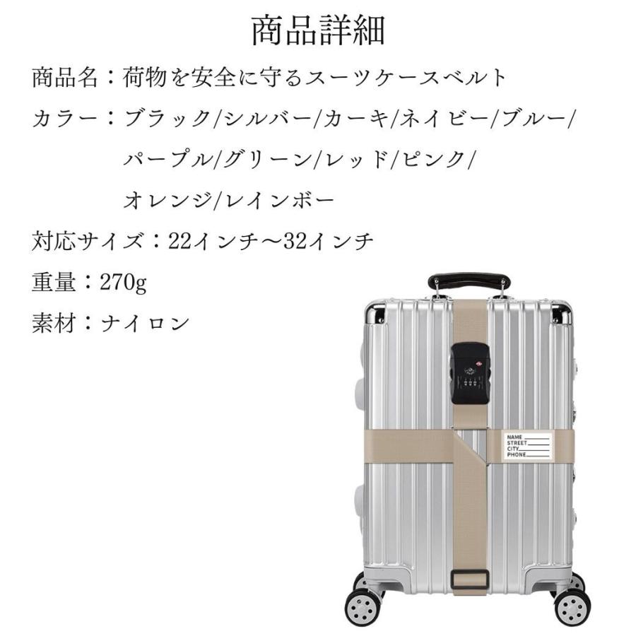 スーツケースベルト TSAロック付き 十字 鍵付き 目印 キャリーケース キャリーバッグ ベルト おしゃれ 柄 便利グッズ 海外旅行 かわいい |  | 21