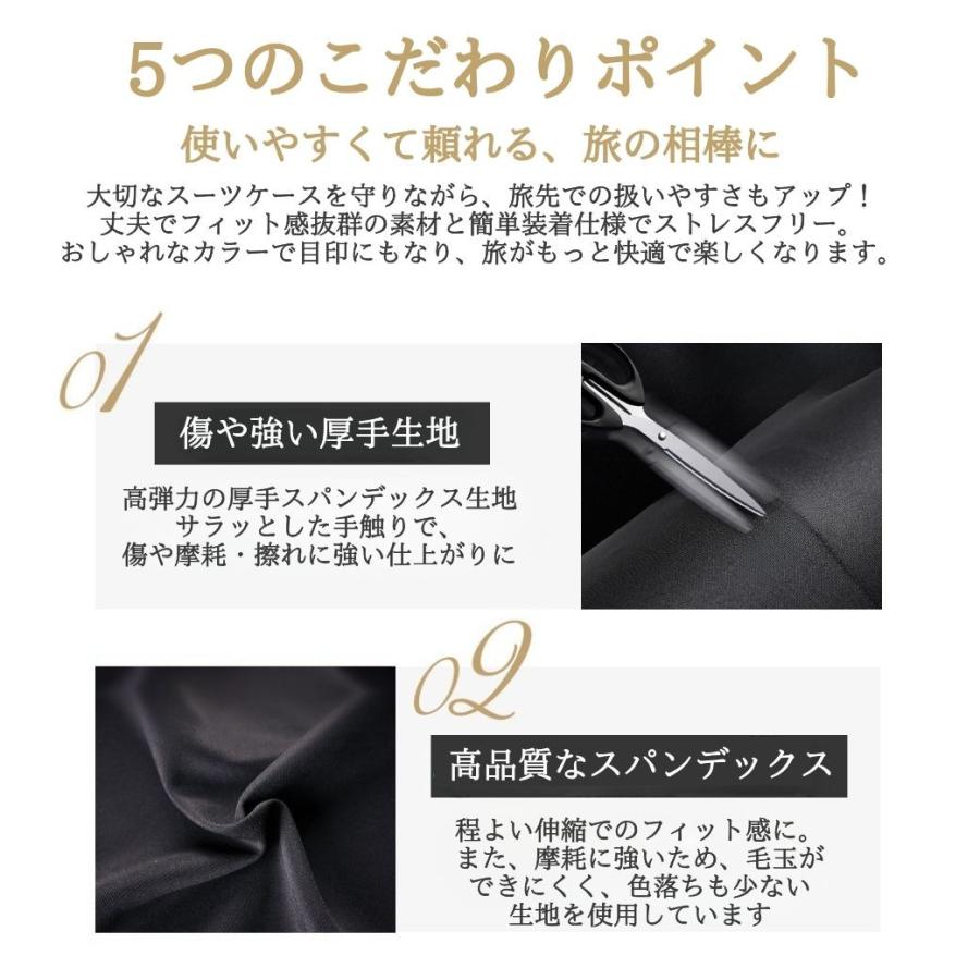 感動フィット スーツケースカバー 伸縮 厚手 キャリーケースカバー 防水 6サイズ展開 ダブルロック 頑丈 2XL |  | 16