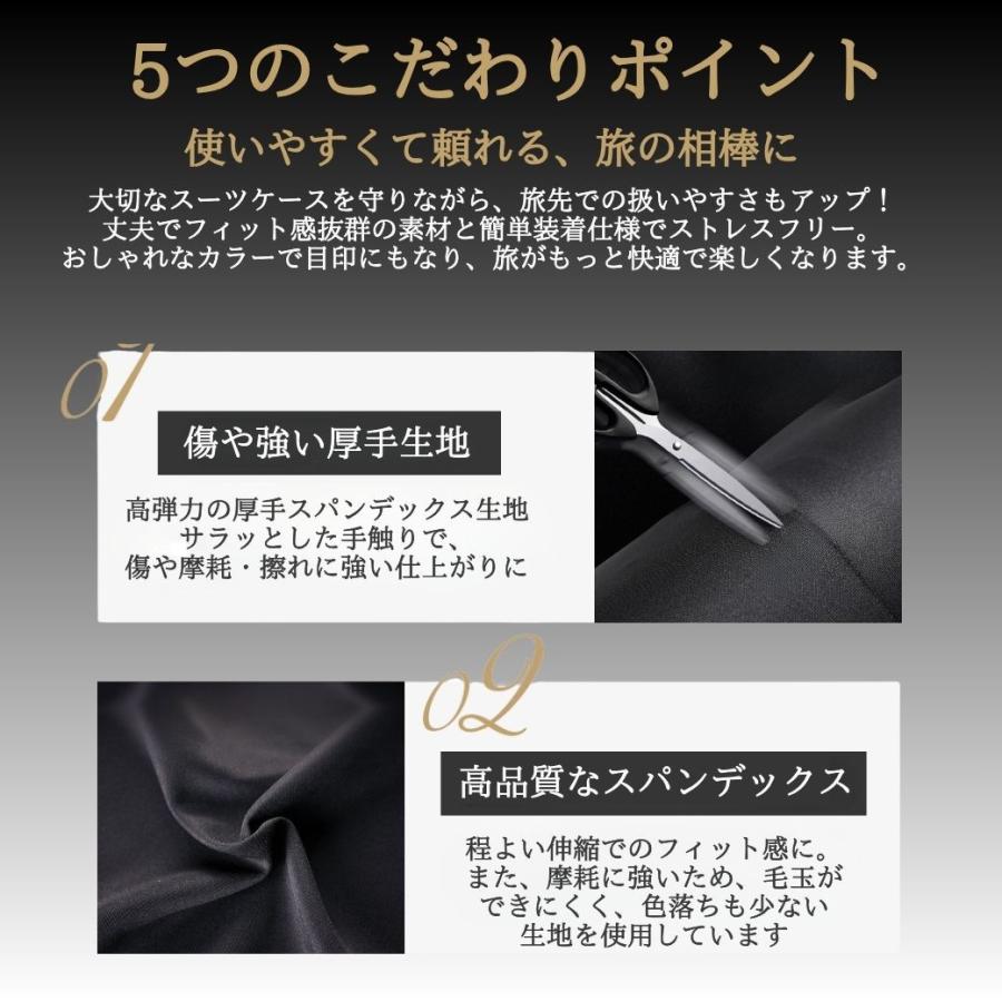 タイムセール価格】 スーツケースカバー 伸縮 厚手 キャリーケース