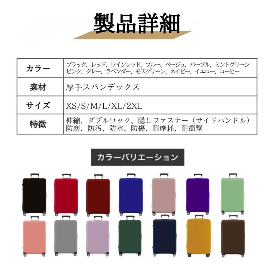 感動フィット スーツケースカバー 伸縮 厚手 キャリーケースカバー 防水 6サイズ展開 ダブルロック 頑丈 2XL |  | 21