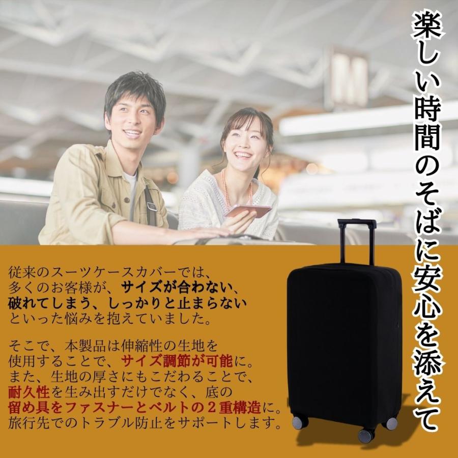 感動フィット スーツケースカバー 伸縮 厚手 キャリーケースカバー 防水 6サイズ展開 ダブルロック 頑丈 L |  | 15