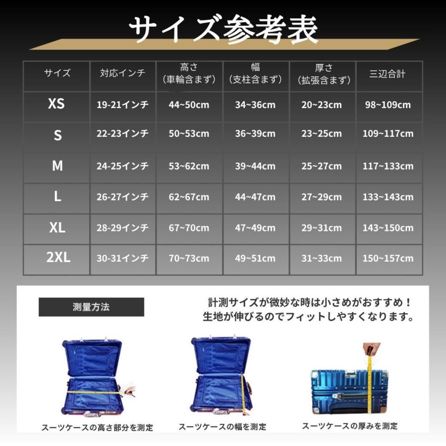 感動フィット スーツケースカバー 伸縮 厚手 キャリーケースカバー 防水 6サイズ展開 ダブルロック 頑丈 L |  | 20