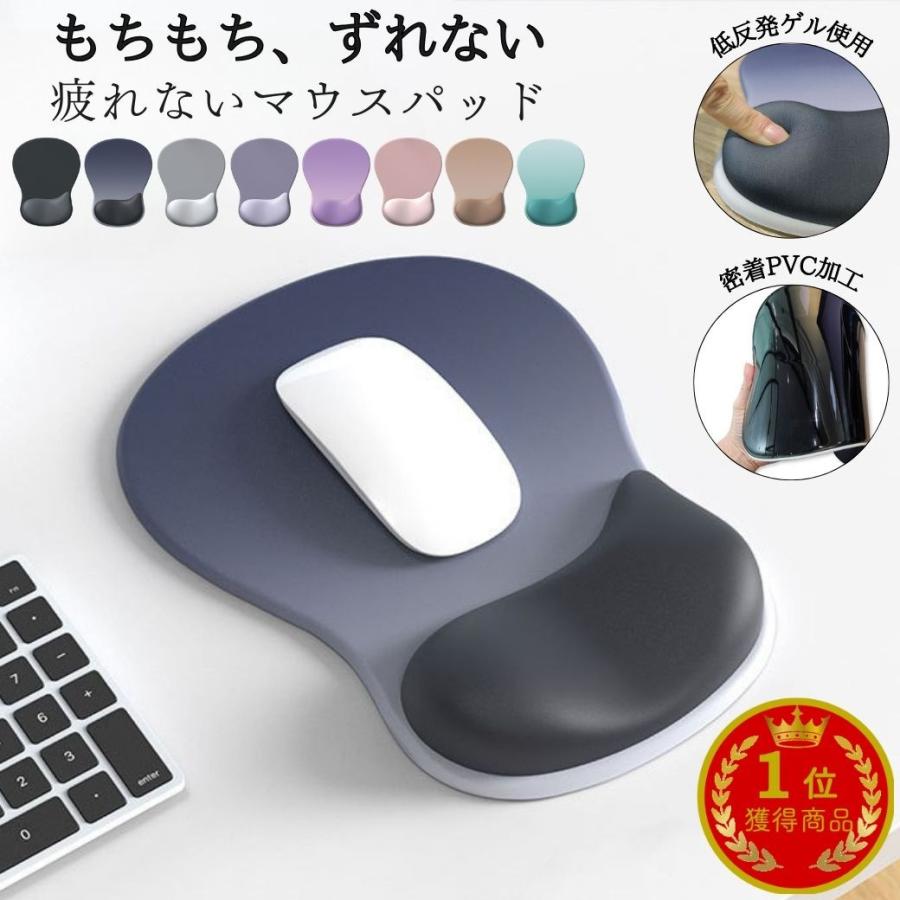 マウスパッド 手首 低反発 リストレスト おしゃれ ゲーミング ゲーミングマウスパッド 疲れない 滑り止め加工 爆買（Yahoo!・リトルステップ）