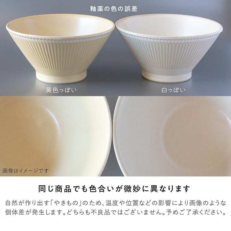 Albee みのる陶器 albee サラダボウル 中鉢 日本製 美濃焼 北欧 Albee みのる陶器 albee サラダボウル 中鉢 日本製 美濃焼 北欧