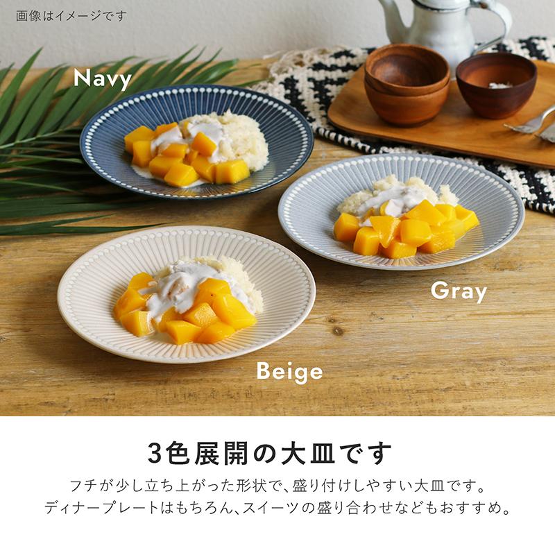 みのる陶器 Albee 大皿 おしゃれ 取り皿 パスタ皿  盛り付け皿 北欧 和食器 洋食器 美濃焼 アルビー 22cm 爆買 | Albee | 04