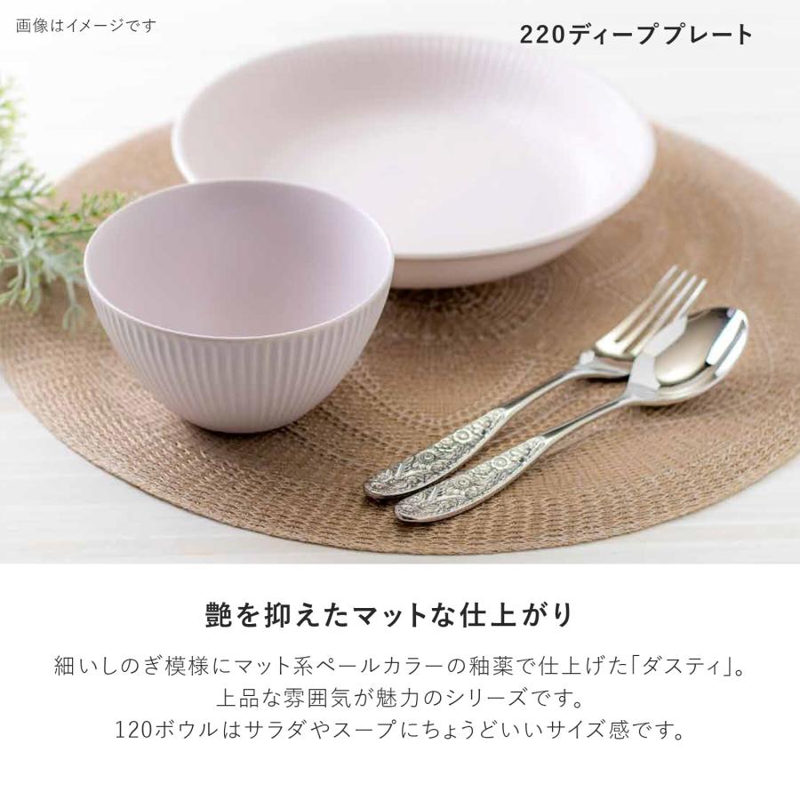 みのる陶器 dusty 小鉢 サラダボウル おしゃれ 北欧 カフェボウル 陶器 洋食器 和食器 取り鉢 美濃焼 ダスティ 12cm｜littlestep1002｜07