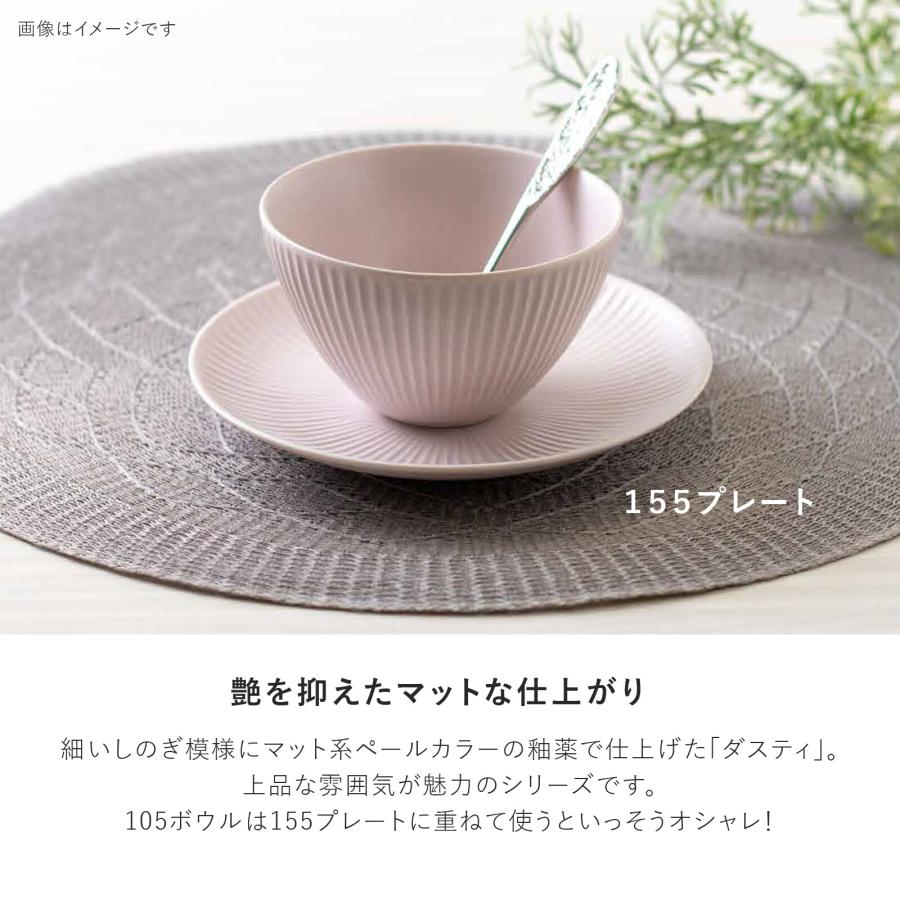 みのる陶器 dusty 小鉢 サラダボウル おしゃれ 北欧 カフェボウル 陶器