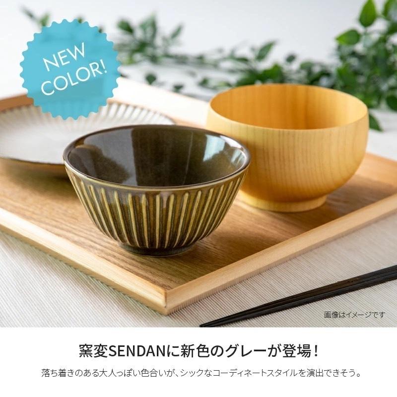 みのる陶器 窯変SENDAN お茶碗 おしゃれ 北欧 大きめ ペアで