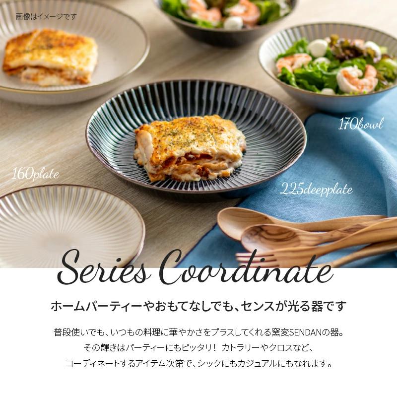 カレー皿 パスタ皿 深皿 北欧 和食器 おしゃれ お皿 大皿 シチュー皿