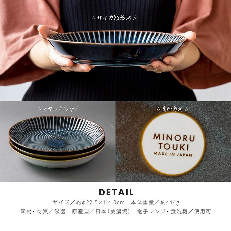 カレー皿 パスタ皿 深皿 北欧 和食器 おしゃれ お皿 大皿