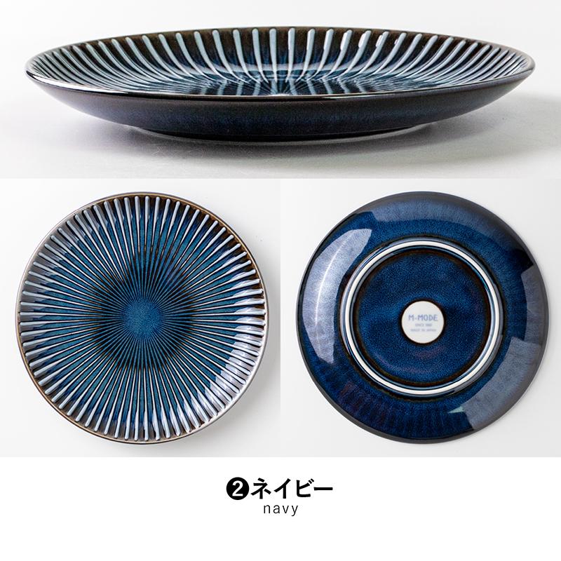 みのる陶器 窯変SENDAN ケーキ皿 大皿 おしゃれ 取り皿 パスタ皿