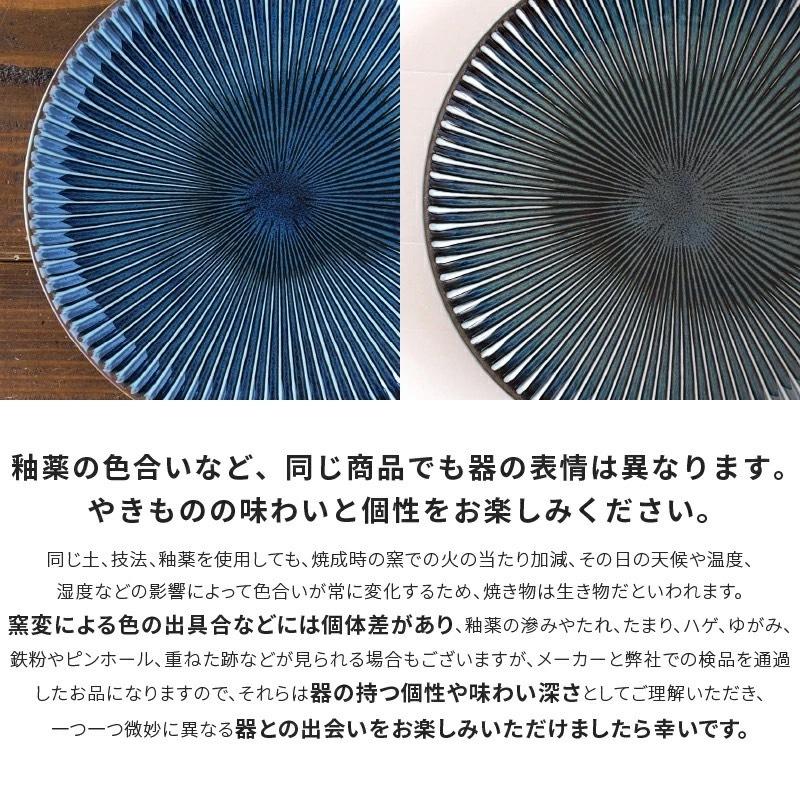 みのる陶器 窯変SENDAN 取り皿 おしゃれ 北欧 中皿 しのぎ 陶器 食器