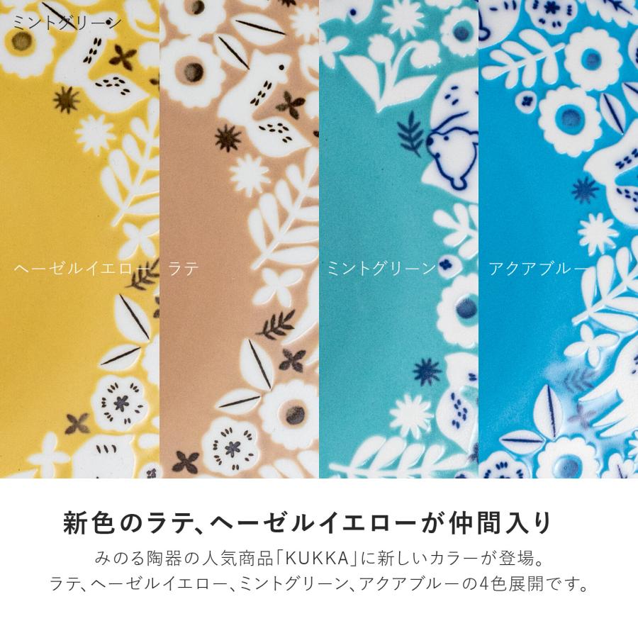 みのる陶器 KUKKA お茶碗 おしゃれ 北欧 小さめ ペア 茶碗 和食器 ご飯茶碗 和モダン 美濃焼 クッカ 12.5cm 爆買 |  | 05