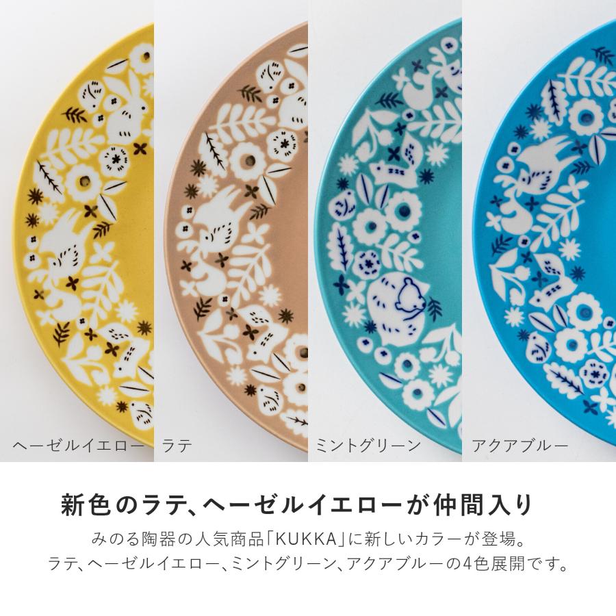 みのる陶器 KUKKA 大皿 おしゃれ 取り皿 パスタ皿 盛り付け皿 北欧 和